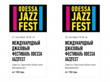 Билеты на Odessa Jazz Fest 2019
