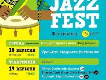 15-ый фестиваль Odessa JazzFest